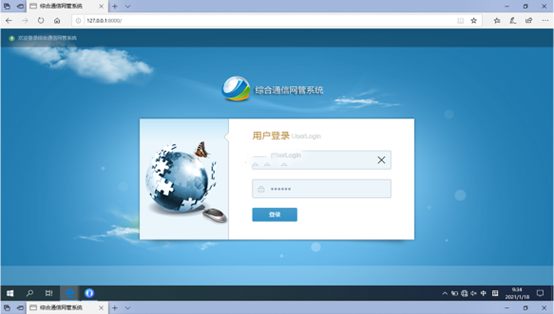  怀柔无线通信对讲调度网管系统