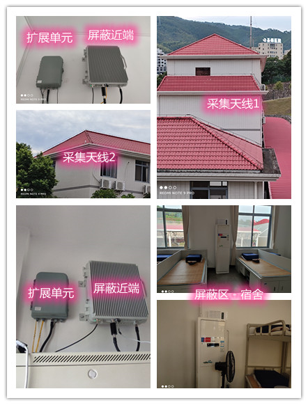  怀柔某武警部队宿舍屏蔽案例（数字信令级）