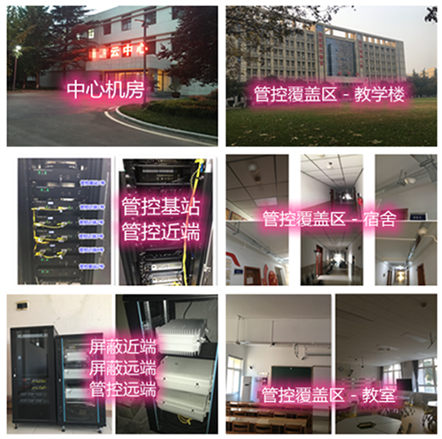 怀柔某军事院校管控案例（数字信令级）