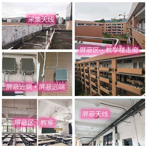  怀柔某中学考场屏蔽案例（数字信令级）
